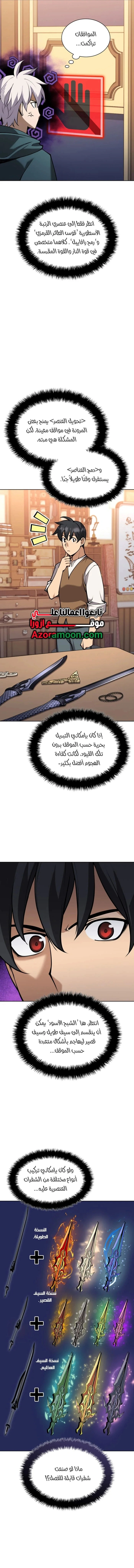 Read Overgeared AR Manga Online