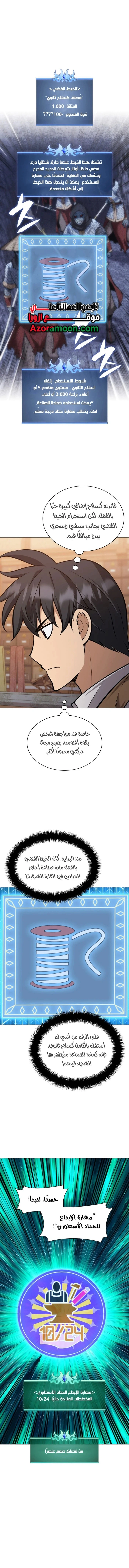 Read Overgeared AR Manga Online