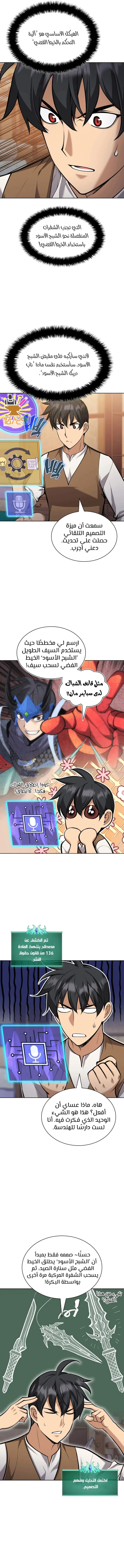 Read Overgeared AR Manga Online