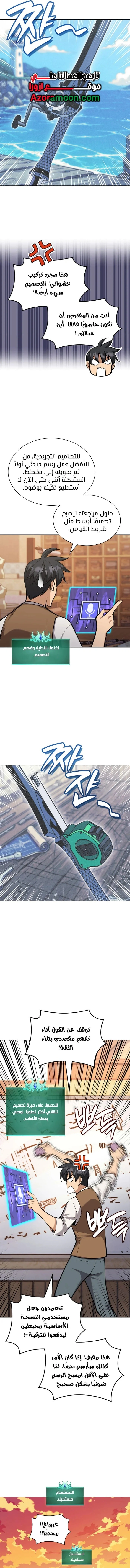 Read Overgeared AR Manga Online