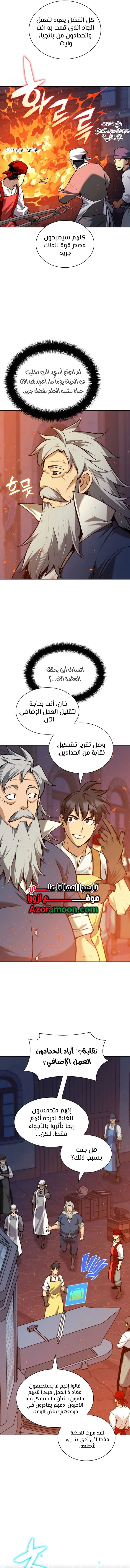 Read Overgeared AR Manga Online