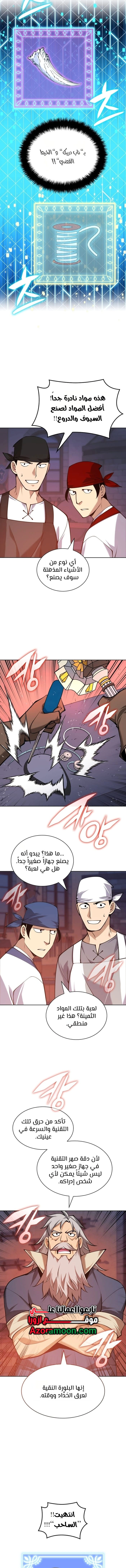 Read Overgeared AR Manga Online