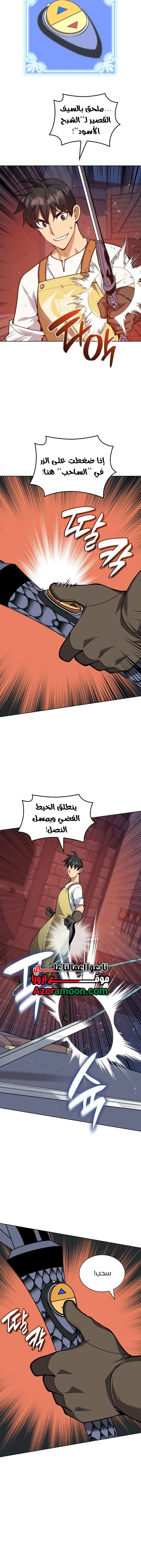Read Overgeared AR Manga Online