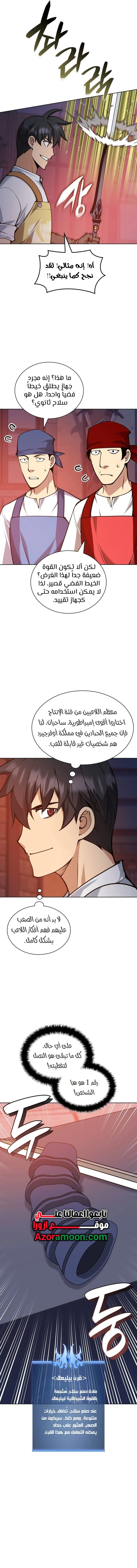 Read Overgeared AR Manga Online