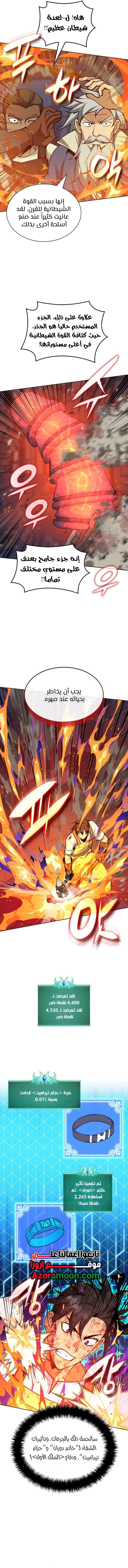 Read Overgeared AR Manga Online