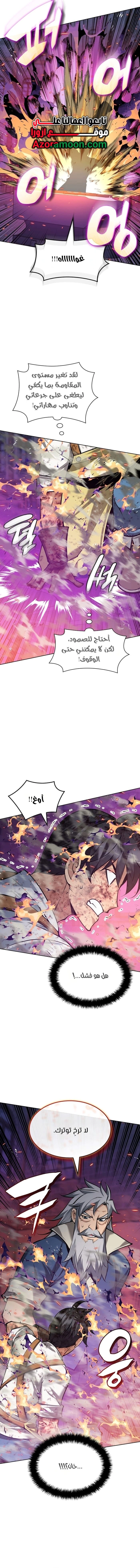Read Overgeared AR Manga Online