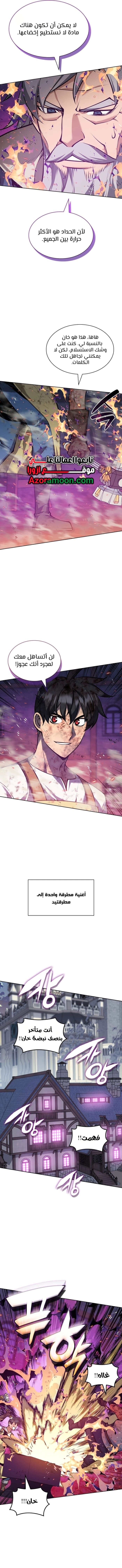 Read Overgeared AR Manga Online