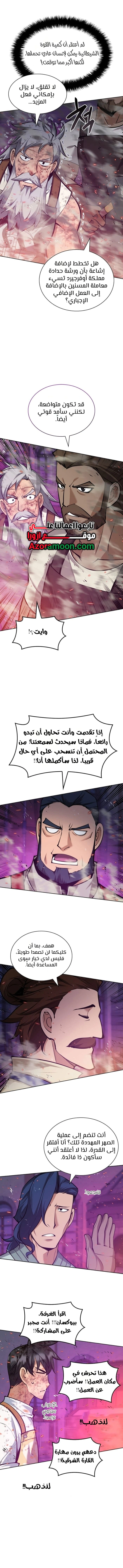Read Overgeared AR Manga Online