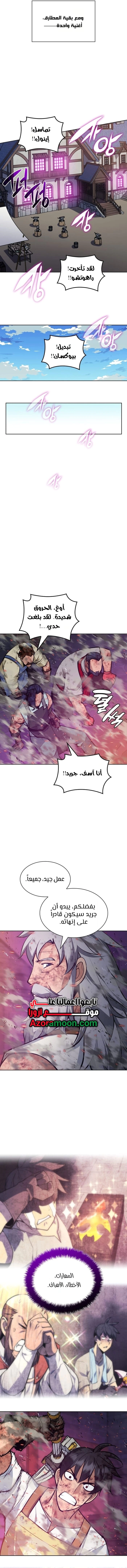 Read Overgeared AR Manga Online