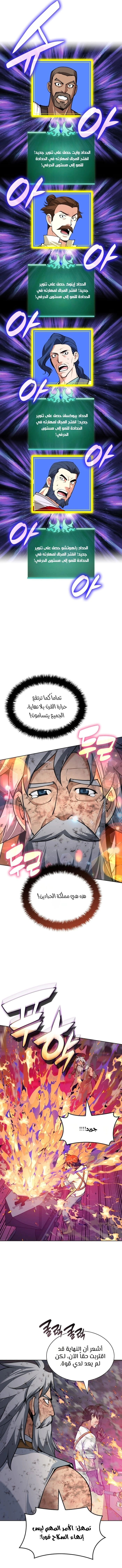 Read Overgeared AR Manga Online