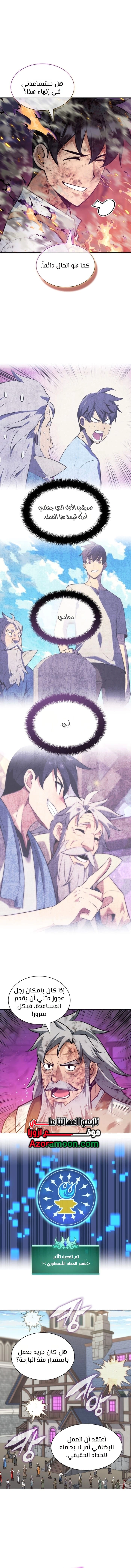 Read Overgeared AR Manga Online