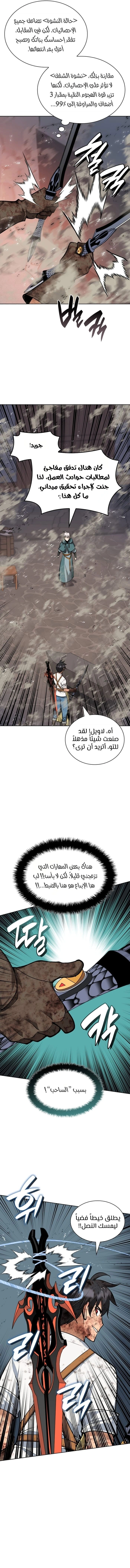 Read Overgeared AR Manga Online