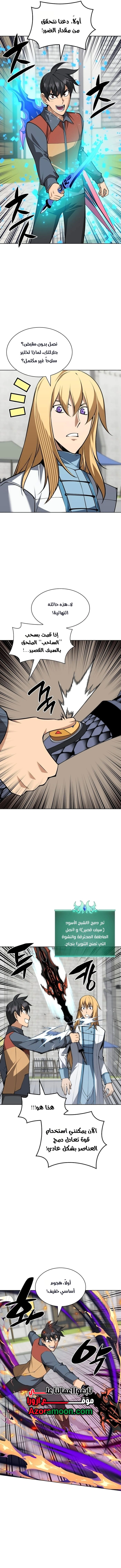 Read Overgeared AR Manga Online