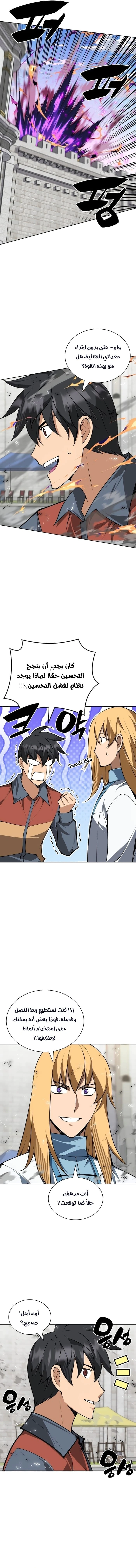 Read Overgeared AR Manga Online