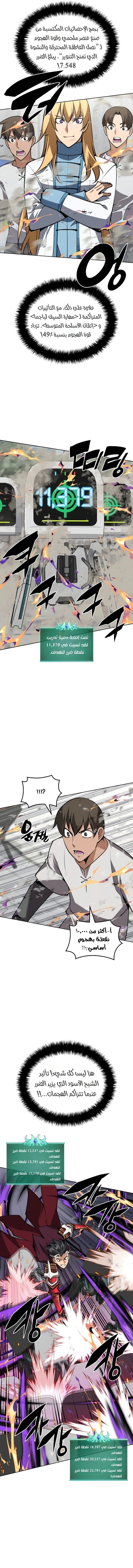 Read Overgeared AR Manga Online
