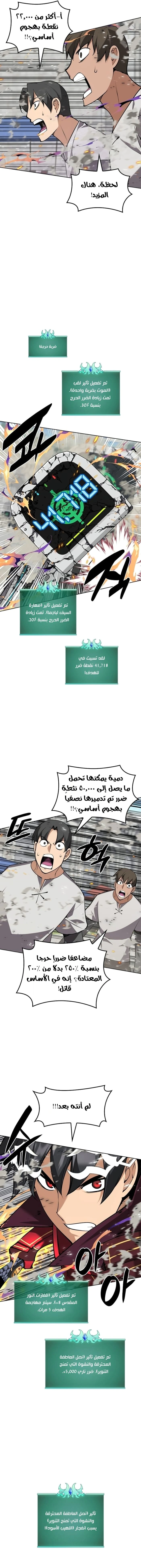 Read Overgeared AR Manga Online