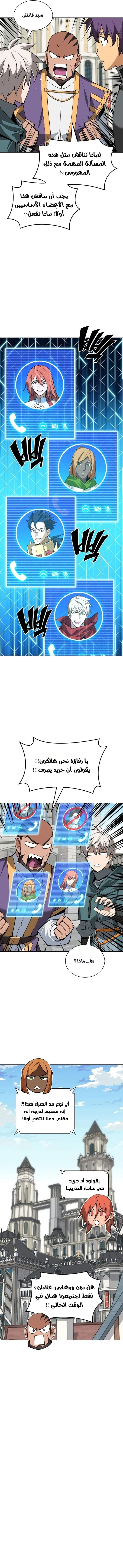 Read Overgeared AR Manga Online