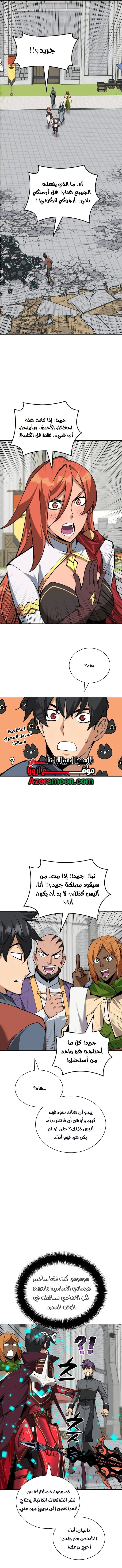 Read Overgeared AR Manga Online