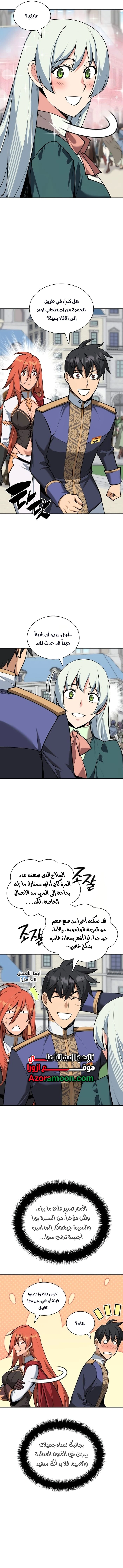 Read Overgeared AR Manga Online