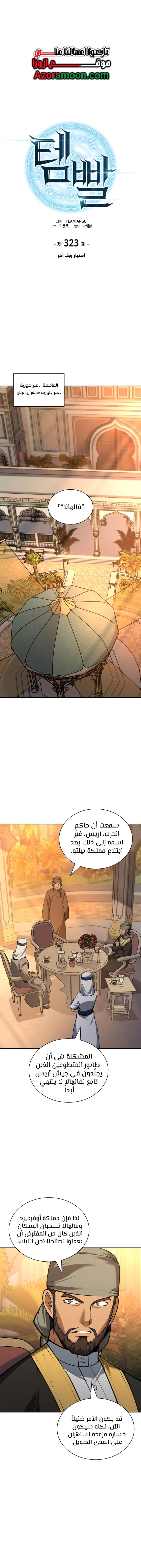 Read Overgeared AR Manga Online