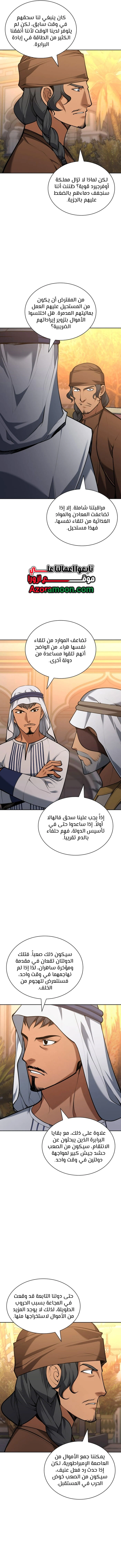 Read Overgeared AR Manga Online