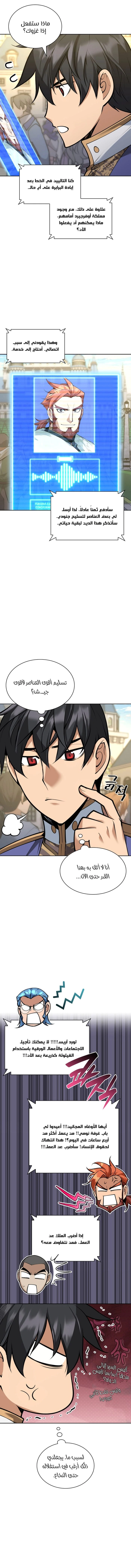 Read Overgeared AR Manga Online