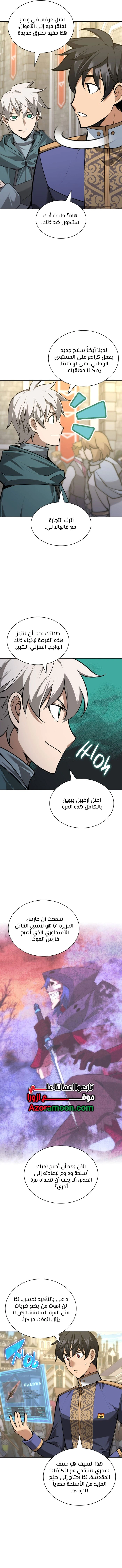 Read Overgeared AR Manga Online