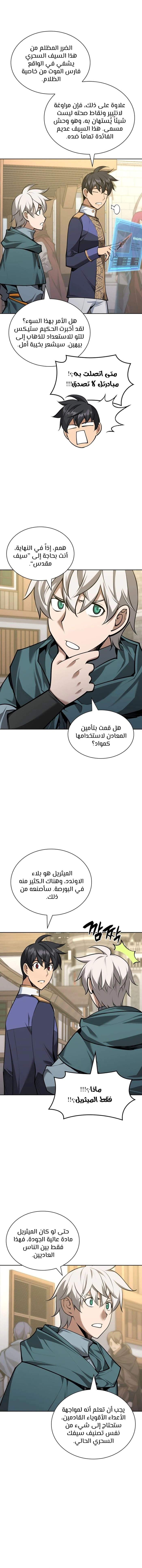 Read Overgeared AR Manga Online