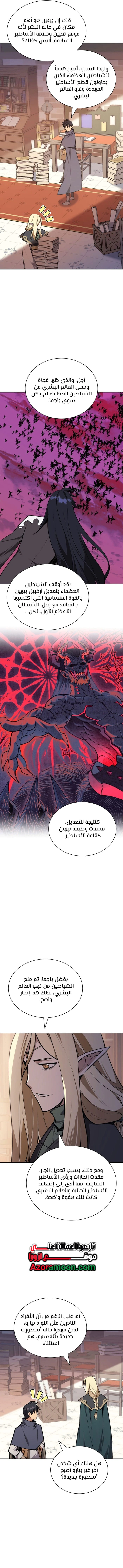 Read Overgeared AR Manga Online
