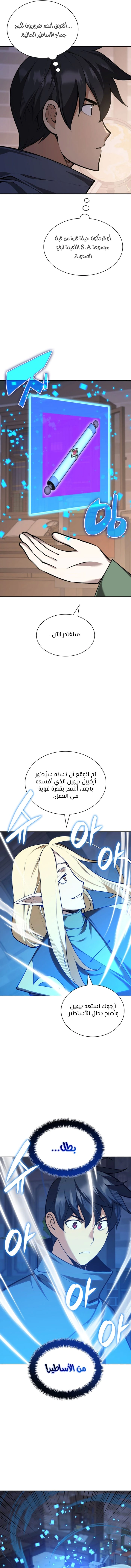 Read Overgeared AR Manga Online