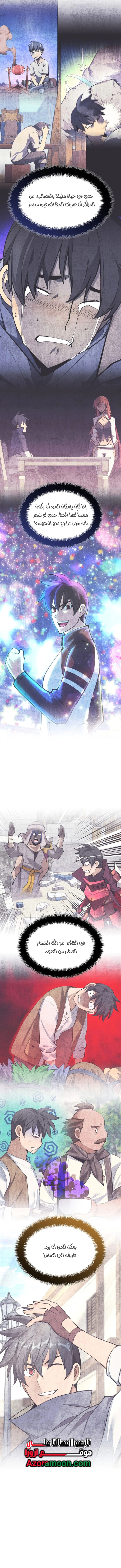 Read Overgeared AR Manga Online