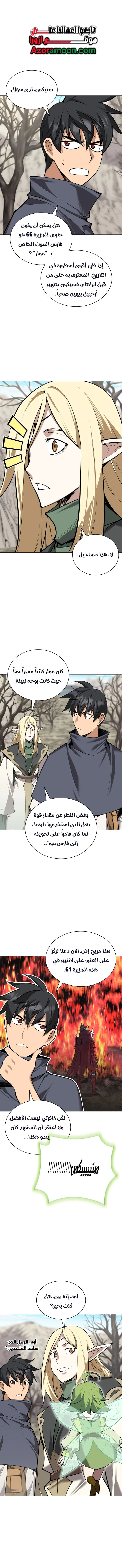 Read Overgeared AR Manga Online