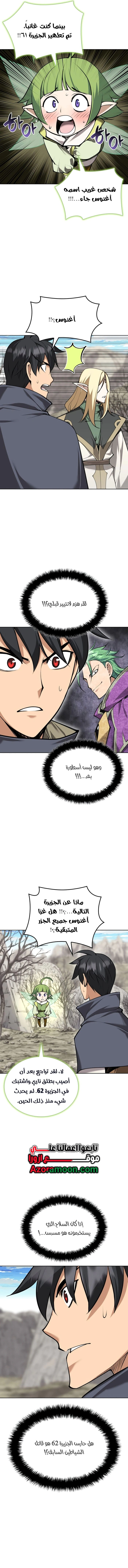 Read Overgeared AR Manga Online