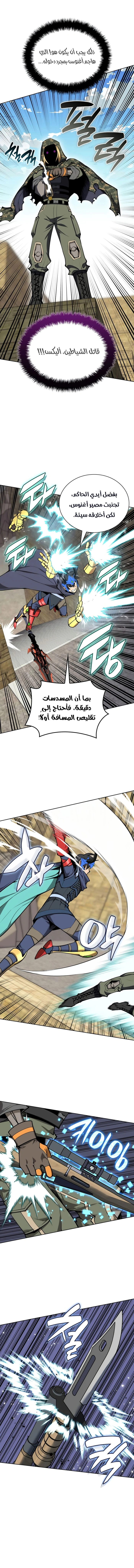 Read Overgeared AR Manga Online
