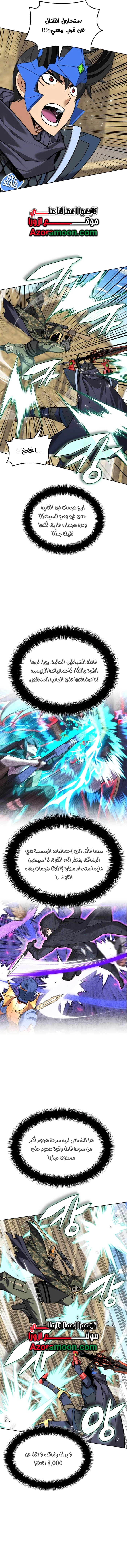 Read Overgeared AR Manga Online