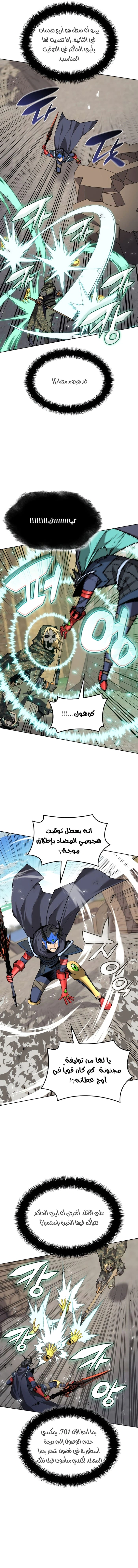 Read Overgeared AR Manga Online