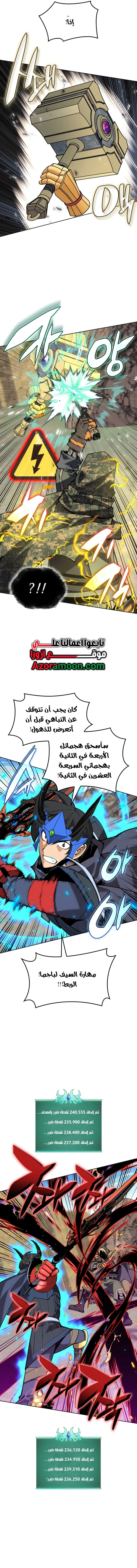 Read Overgeared AR Manga Online