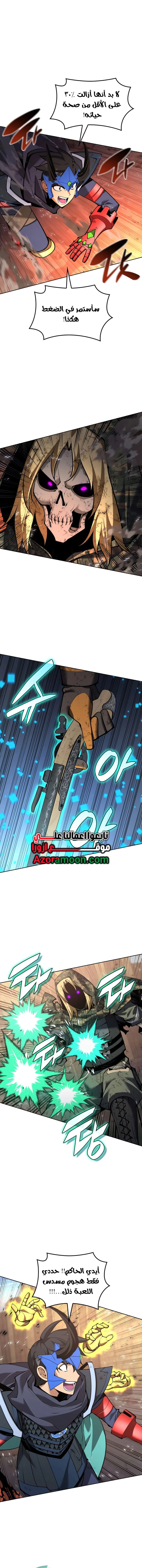 Read Overgeared AR Manga Online