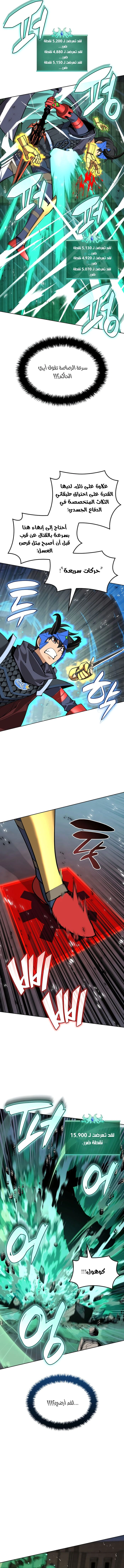 Read Overgeared AR Manga Online