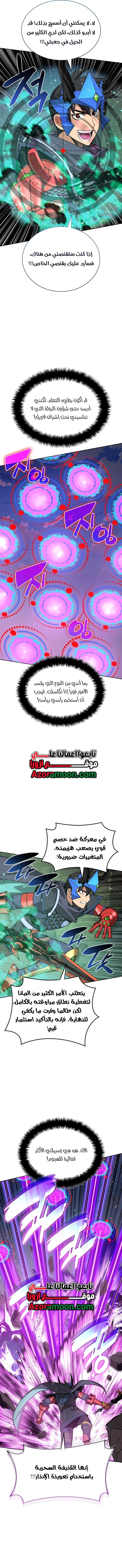 Read Overgeared AR Manga Online