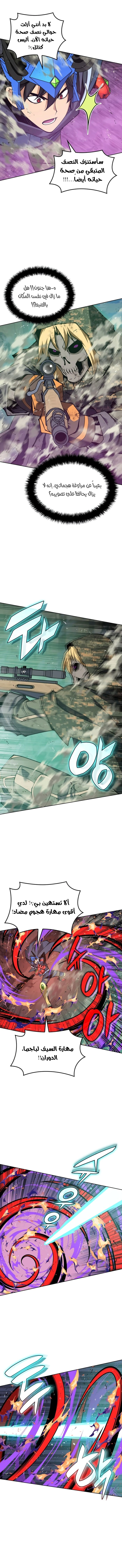 Read Overgeared AR Manga Online