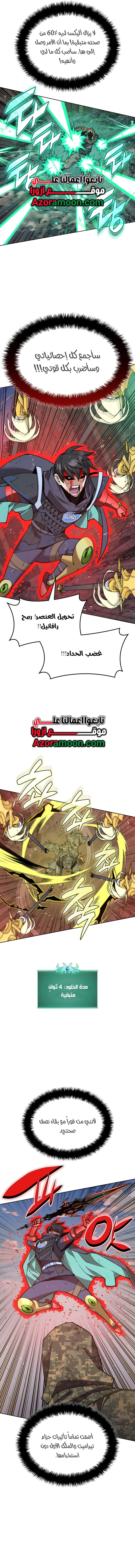 Read Overgeared AR Manga Online