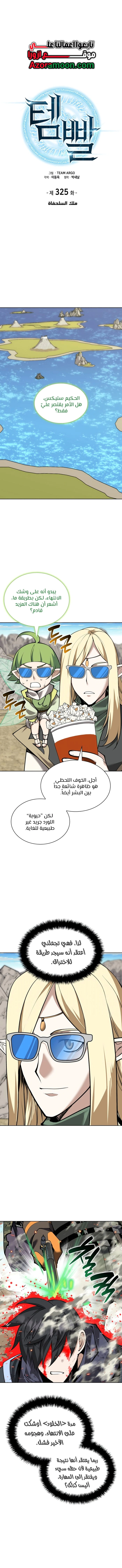 Read Overgeared AR Manga Online