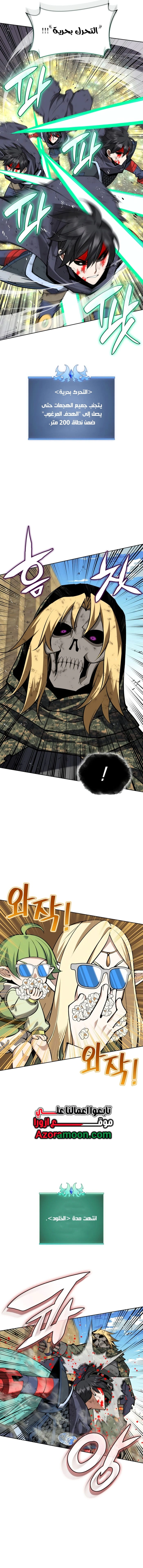 Read Overgeared AR Manga Online