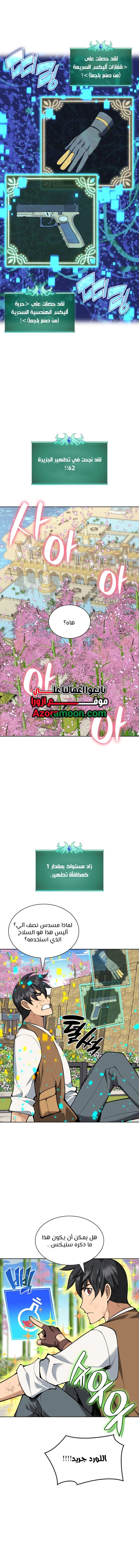Read Overgeared AR Manga Online
