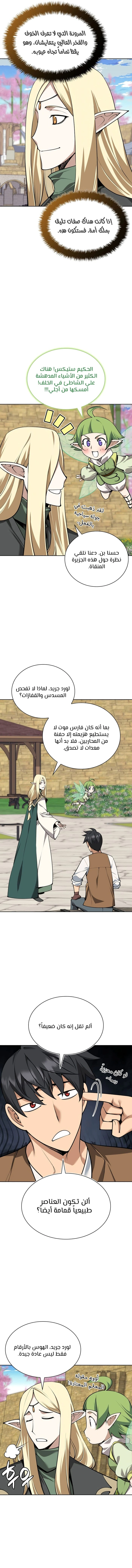 Read Overgeared AR Manga Online