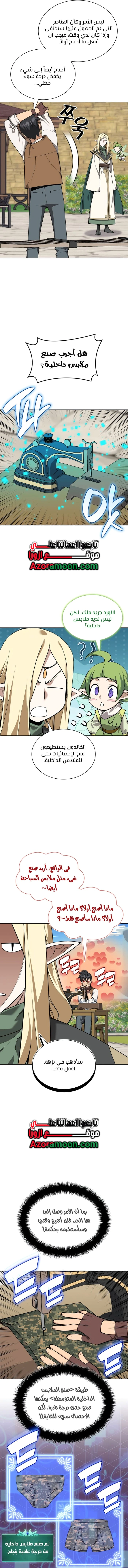 Read Overgeared AR Manga Online