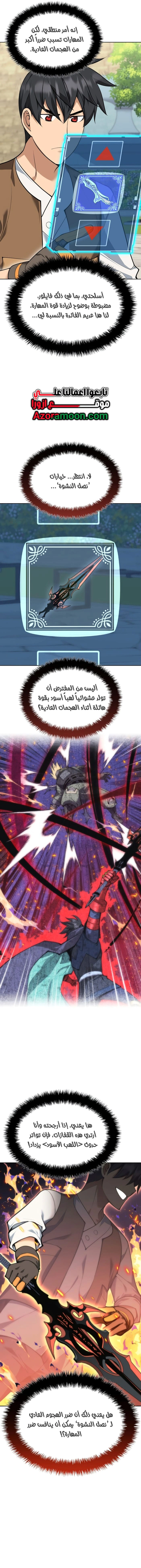 Read Overgeared AR Manga Online