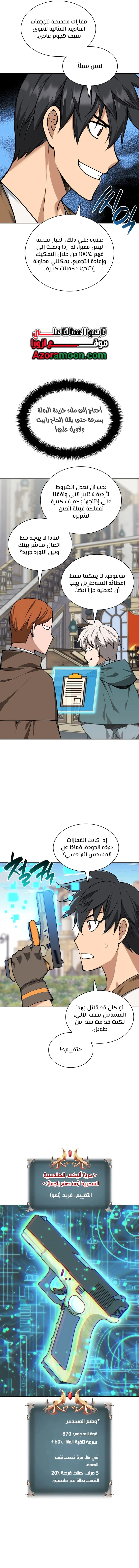 Read Overgeared AR Manga Online