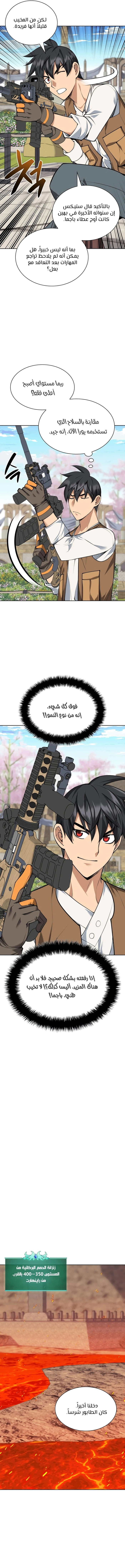Read Overgeared AR Manga Online
